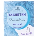 Печаєвські від печії таблетки без цукру №20 (10х2) у флак.