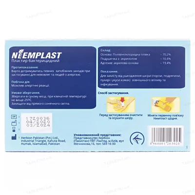 Пластир бактерицидний Neemplast на полімерній основі 1,9 см х 7,2 см, 100 штук