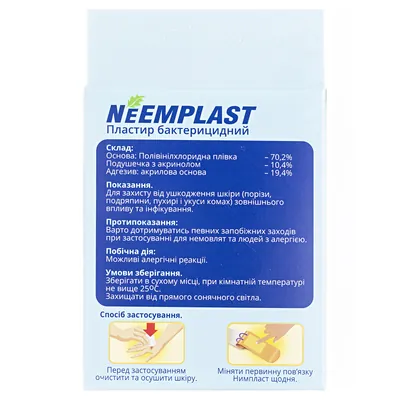 Пластир бактерицидний Neemplast на полімерній основі 1,9 см х 7,2 см, 20 штук