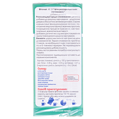 Фиточай Ключи Здоровья №11 Расторопша Плюс по 1.5 г №20 в фил.-пак.