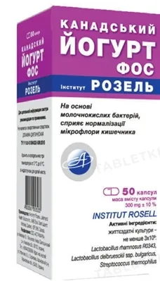 Йогурт Канадський Розель ФОС капсули по 300 мг №50 (10х5)
