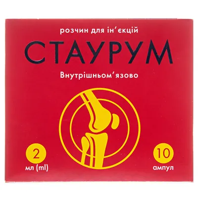 Стаурум розчин д/ін. 200 мг/2 мл по 2 мл №10 в амп.
