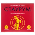 Стаурум розчин д/ін. 200 мг/2 мл по 2 мл №10 в амп.
