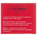 Стаурум розчин д/ін. 200 мг/2 мл по 2 мл №10 в амп.