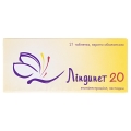 Ліндинет 20 таблетки, в/о №21