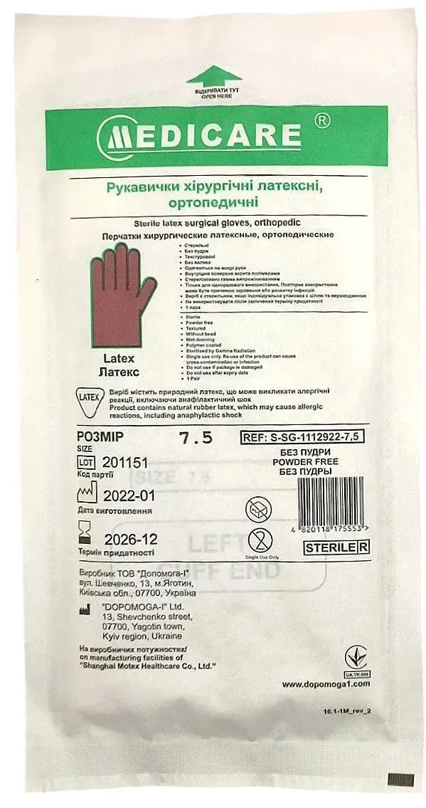 Рукавички хірургічні Medicare Latex Powderfree Sterile Orthopedic латексні без пудри, ортопедичні, розмір 7,5 стерильні, пара