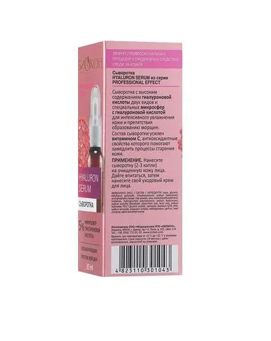 Сироватка для обличчя Біокон Professional Effect Hyaluron Serum проти зморшок, 35 мл