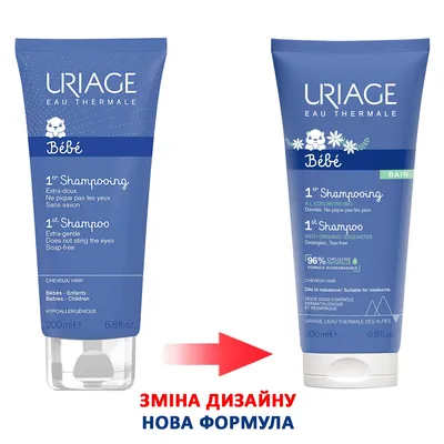 Шампунь Uriage Bebe 1-й для дітей, 200 мл