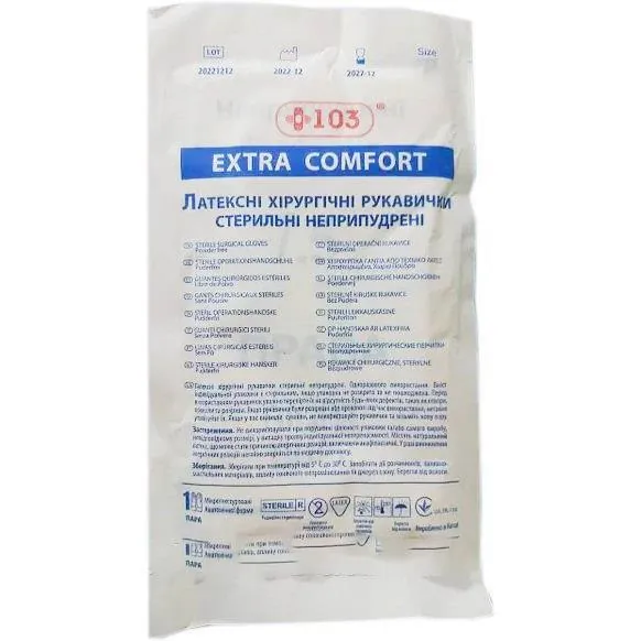 Рукавички хірургічні +103 Extra Comfort латексні без пудри, розмір 7,0 стерильні, пара