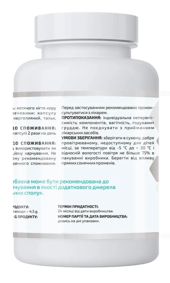Ункарин A-Line, 90 капсул