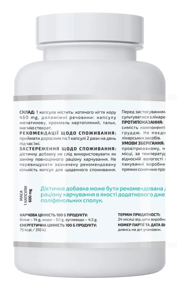 Ункарин A-Line, 90 капсул