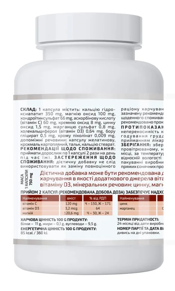 Кальцимакс A-Line, 90 капсул