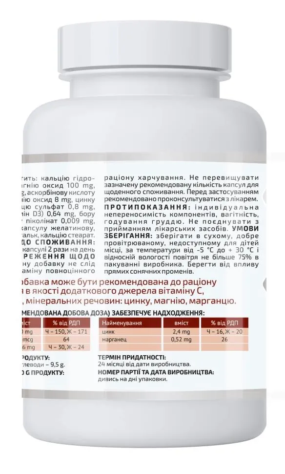 Кальцимакс A-Line, 90 капсул