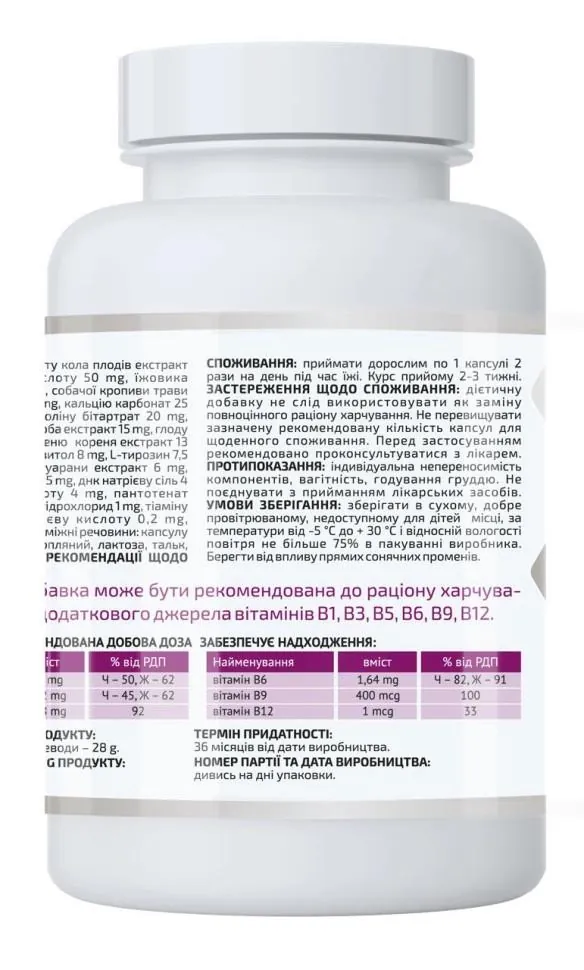 Меморі Актив A-Line, 90 капсул