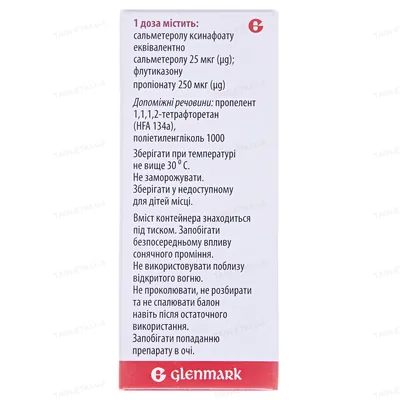 Аіртек аерозоль д/інг., доз. 25 мкг/250 мкг по 120 доз у конт.