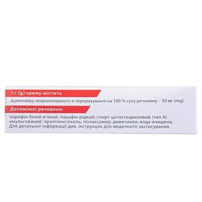 Ліпстер крем 5 % по 5 г у тубах