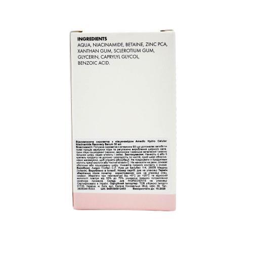Сироватка для обличчя Amedic Hydro Cellular Niacinamide Recovery Serum відновлююча з ніацинамідом, 30 мл