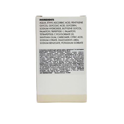 Сыворотка Amedic Hydro Cellular Glow Booster Serum Интенсивная для сияния кожи с витамином С и пептидами, 30 мл