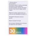 Минирин таблетки по 0.1 мг №30 во флак.