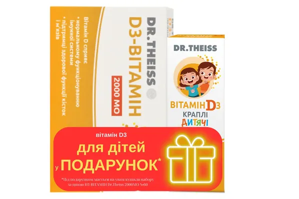 Набір D3-Вітамін Dr.Theiss 2000 MO таблетки №60 + D3-Вітамін Dr.Theiss краплі дитячі, 30 мл