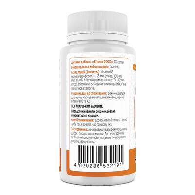 Вітамін D3 + К2 Biotus Vitamin D3 + K2 1000 МО/50 мкг, 120 капсул