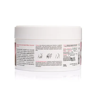Скраб для тіла Hillary Coconut Oil Scrub, 200 г