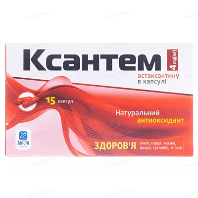 Ксантем капсули №15 у бліс.