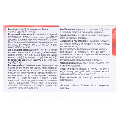 Ксантем капсулы №15 в блис.