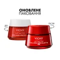 Крем Vichy LiftActiv Collagen Specialist 16 день антивіковий з ко-бондинг технологією для корекції 16 ознак старіння шкіри, 50 мл