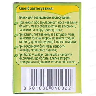 Доктор мом мазь по 20 г у бан.