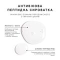 Сыворотка для лица Medik8 жидкие пептиды, 30 мл