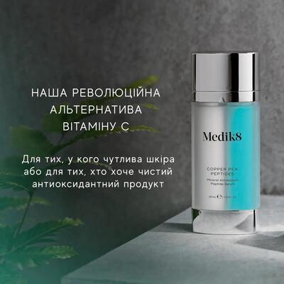Сыворотка для лица Medik8 пептидная суперантиоксидантная, 30 мл