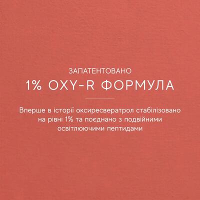Сироватка для обличчя Medik8 пептидна оксиресвератрол, 2 шт х 10 мл