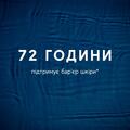 Маска для лица Medik8 двухфазная увлажняющая, 2 шт х 50 мл