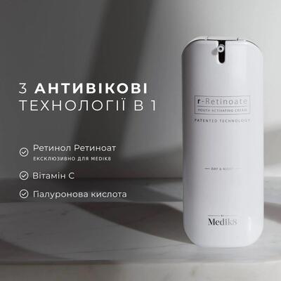 Крем для лица Medik8 r-Retinoate Day & Night с ретиноатом омолаживающий, 50 мл