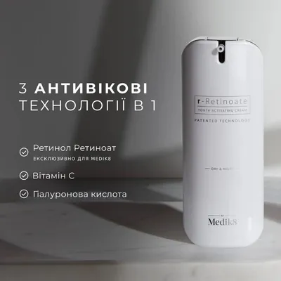 Крем для обличчя Medik8 r-Retinoate Day & Night з ретиноатом омолоджуючий, 50 мл