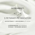 Крем для лица Medik8 r-Retinoate Day & Night с ретиноатом омолаживающий, 50 мл