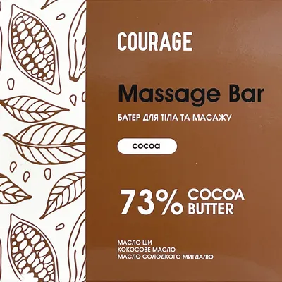 Баттер для тіла Courage Massage Bar какао, 60 г