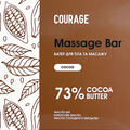 Баттер для тіла Courage Massage Bar какао, 60 г