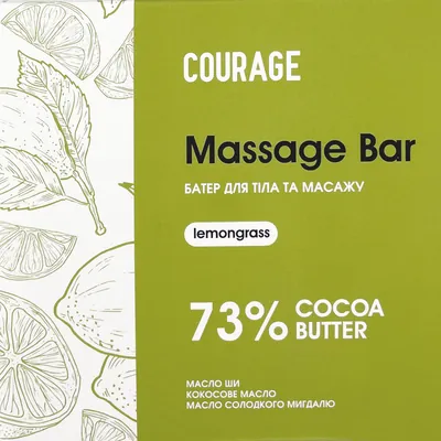 Баттер для тіла Courage Massage Bar лемонграс, 60 г