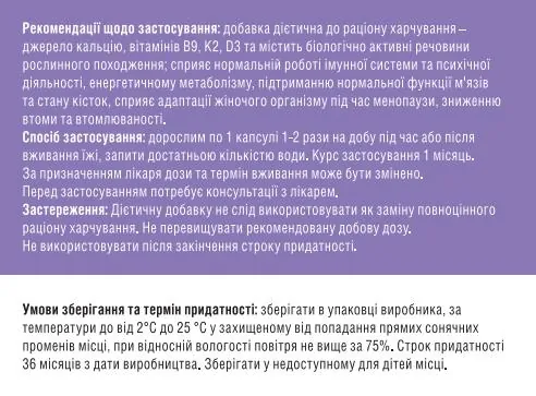 Ровіта капсули №30 (10х3)