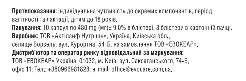 Ровіта капсули №30 (10х3)