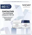 Набір Vichy Liftactiv H.A. Гіалуронік Спеціаліст 2026 (денний крем 50 мл + нічний крем 50 мл), -60% на другий засіб у наборі