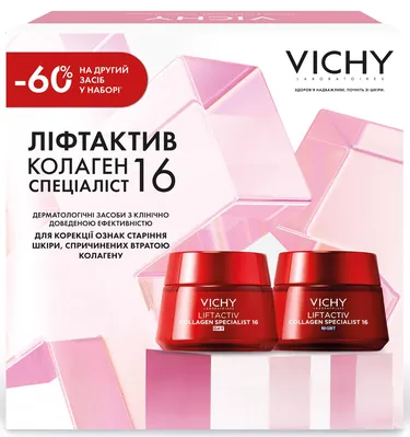 Набір Vichy Liftactiv Specialist Колаген 16 2026 (денний крем 50мл + нічний крем 50мл), -60% на другий засіб у наборі