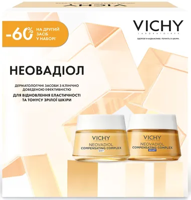 Набір Vichy Neovadiol 2026 (денний антивіковий крем 50 мл + нічний антивіковий крем 50 мл) -60% на другий засіб у наборі