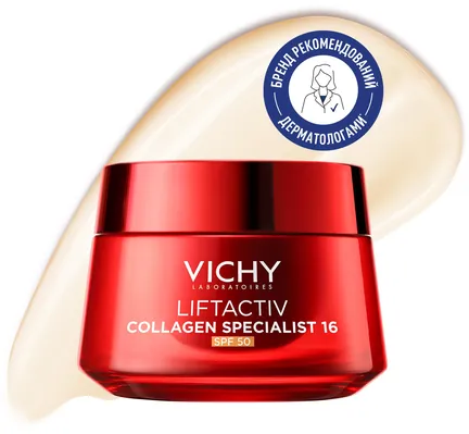 Крем Vichy LiftActiv Collagen Specialist 16 SPF50 день антивіковий з ко-бондинг технологією для корекції 16 ознак старіння шкіри, 50 мл