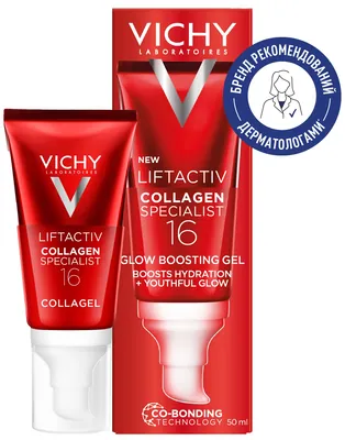 Крем-гель Vichy LiftActiv Collagen Specialist 16 день антивіковий з ко-бондинг технологією для надання сяйва шкіри обличчя, 50 мл
