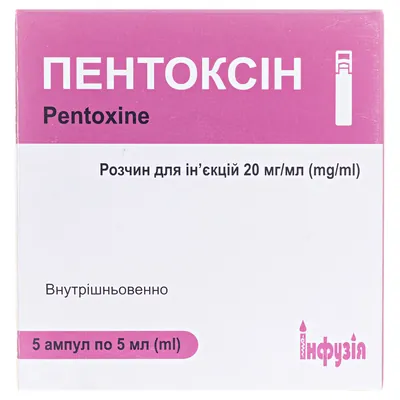 Пентоксін розчин д/ін. 20 мг/мл по 5 мл №5 в амп. полім.