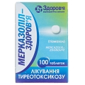 Мерказолил-Здоровье таблетки по 5 мг №100 в конт.