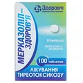 Мерказоліл-Здоров'я таблетки по 5 мг №100 у конт.